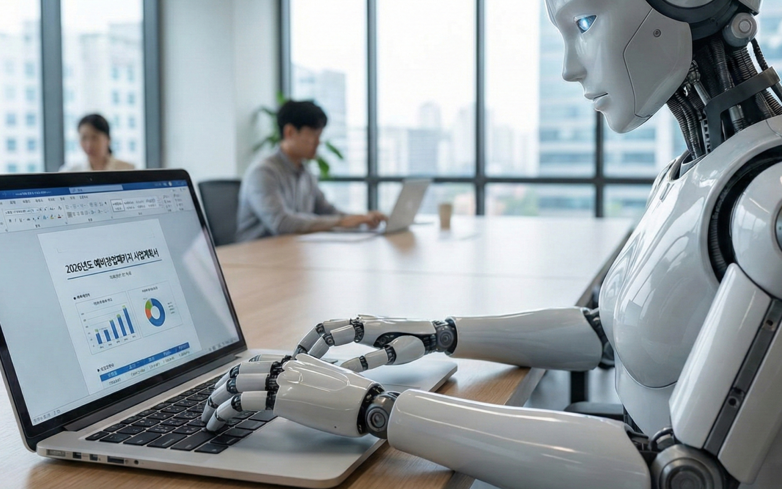AI 로봇과 사람이 서로 다른 문서를 들고 있는 모습