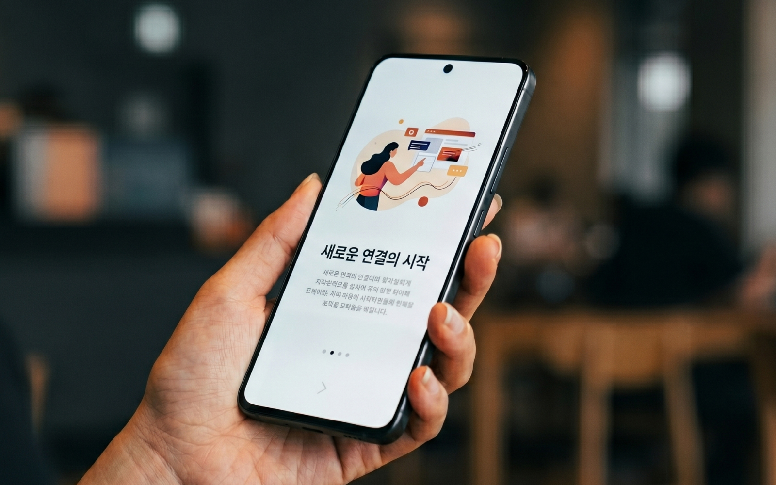 앱 온보딩 화면 설계 첫 3초를 잡는 5가지 썸네일