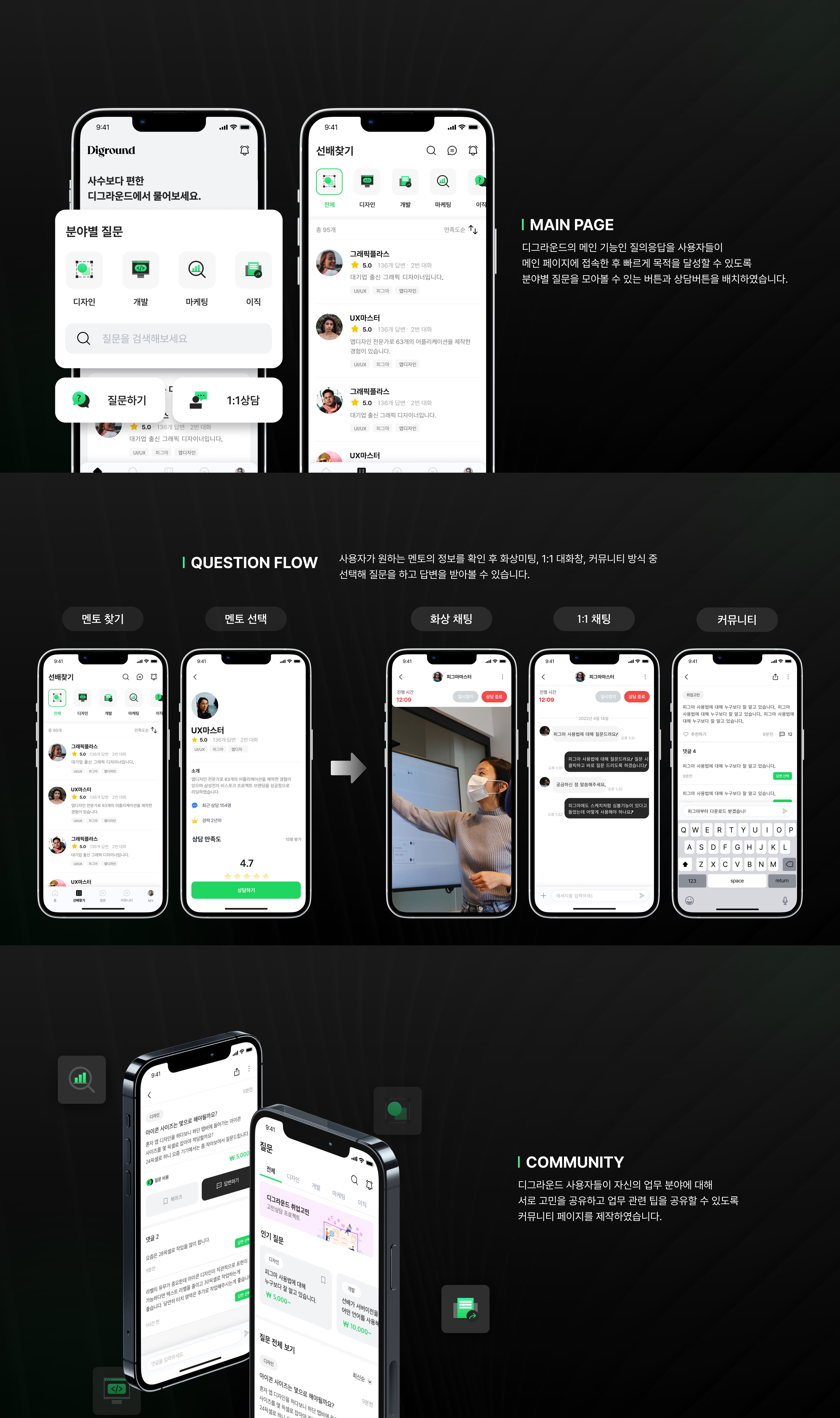 Diground 디자인 상세 2