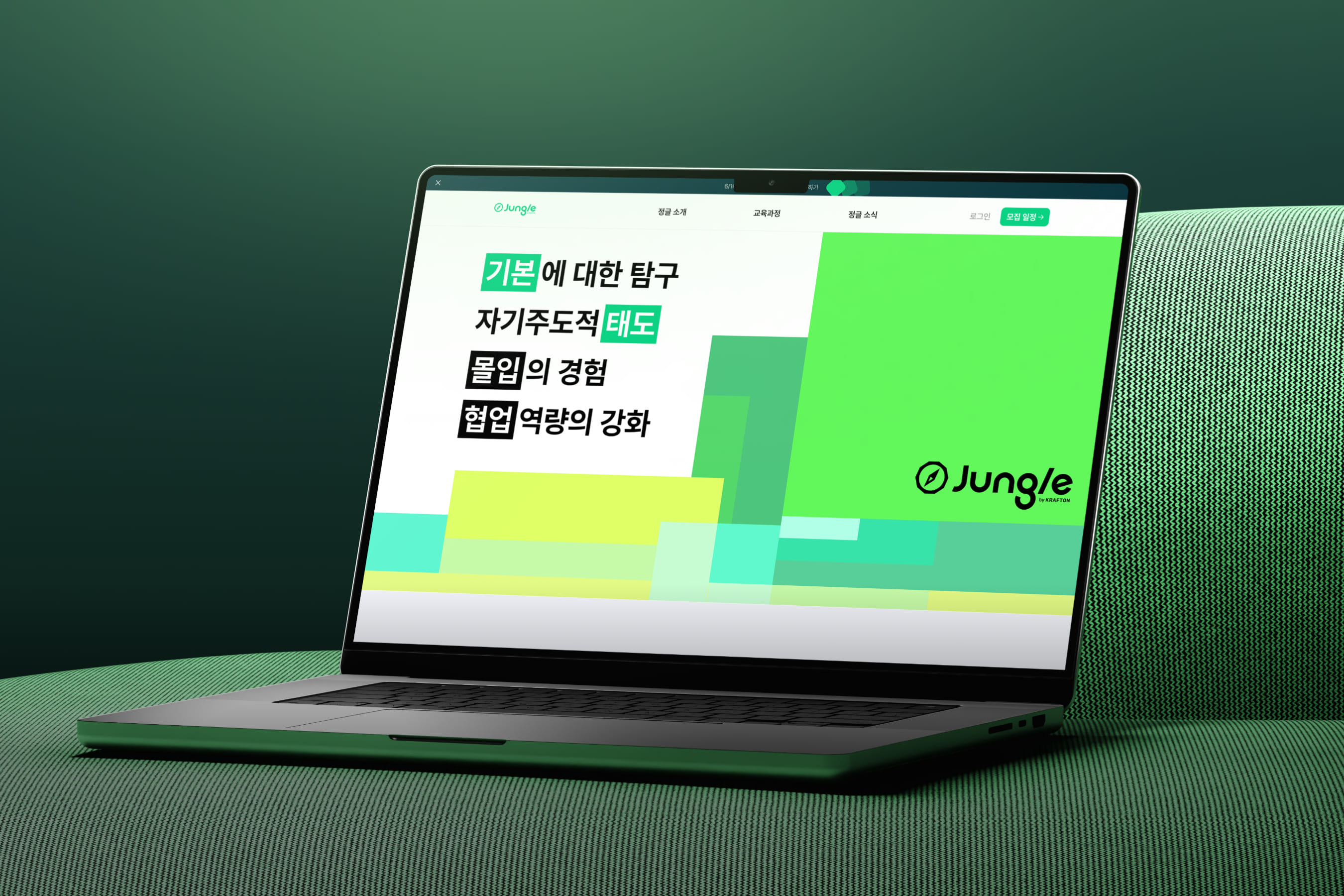 크래프톤 정글