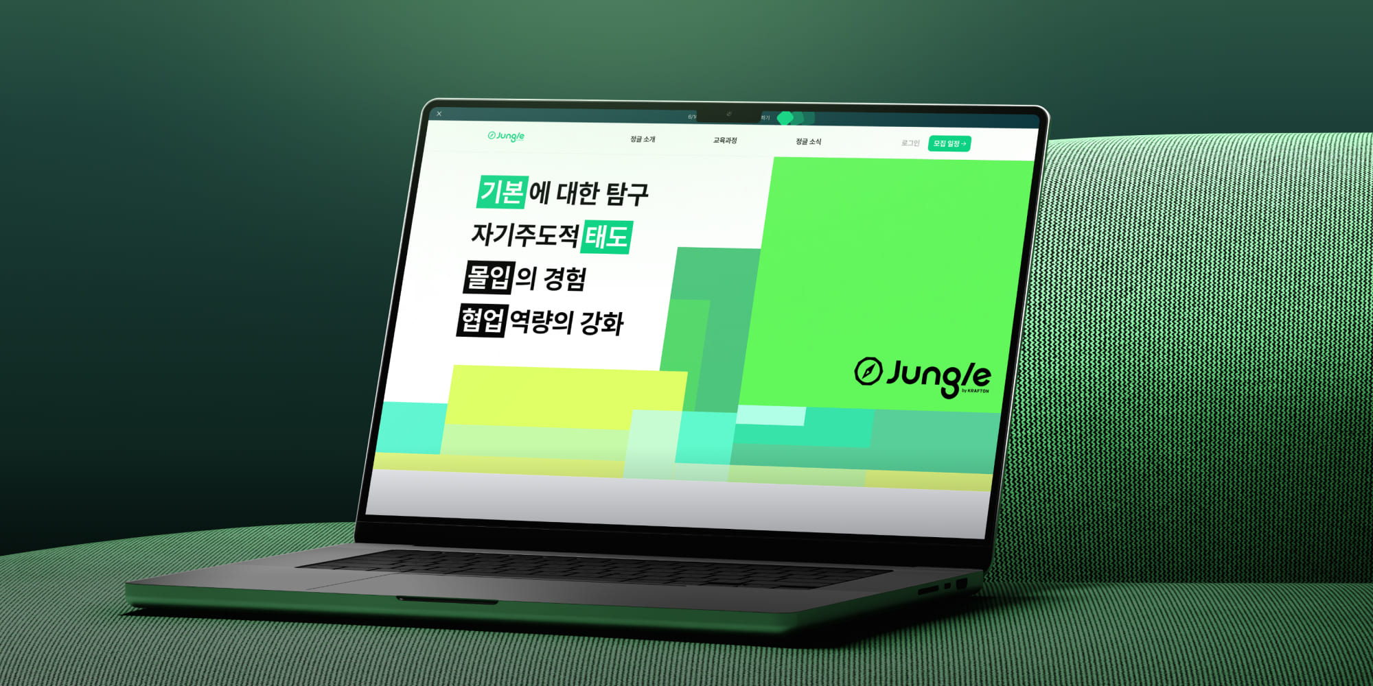 크래프톤 정글 웹 리뉴얼