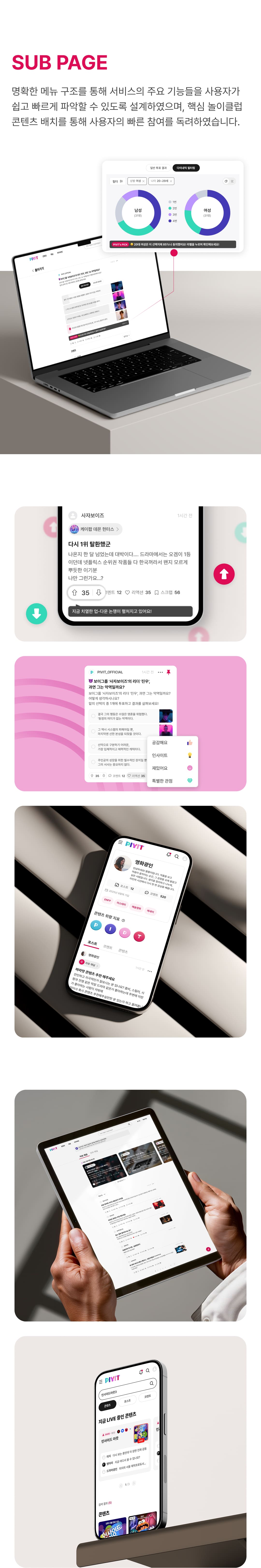 Pivit 모바일 상세 3