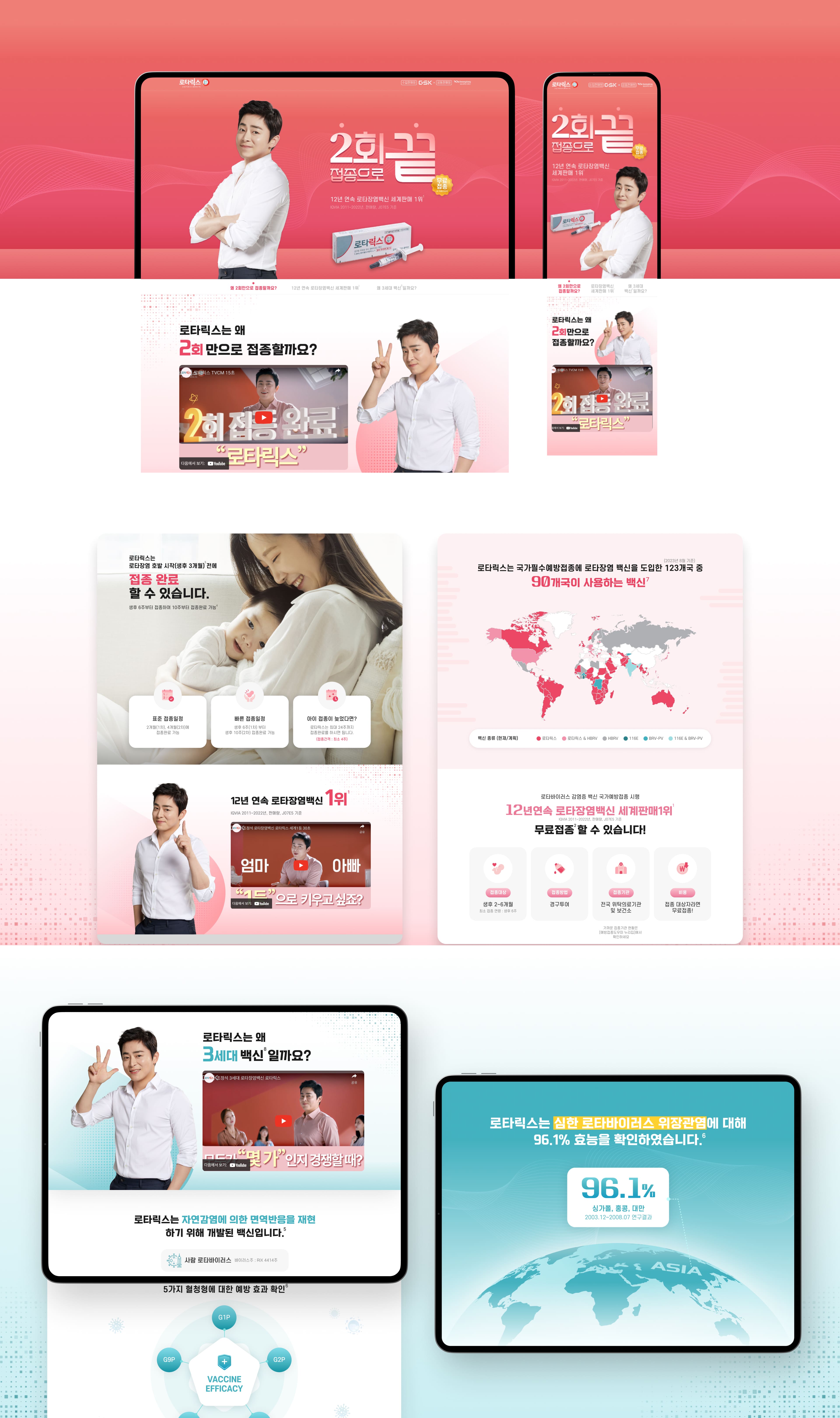 Rotarix 디자인 상세 2