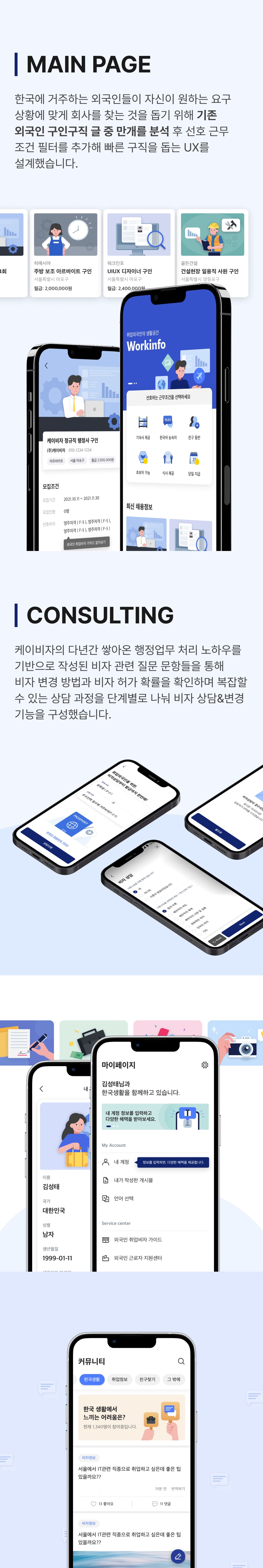 Workinfo 모바일 상세 2